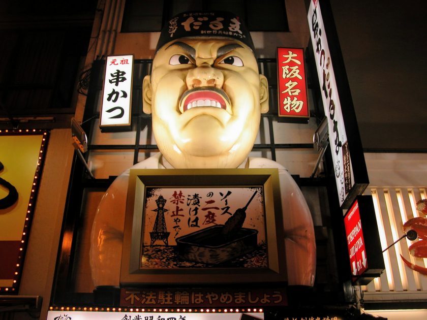 Daruma Kushikatsu Restaurant